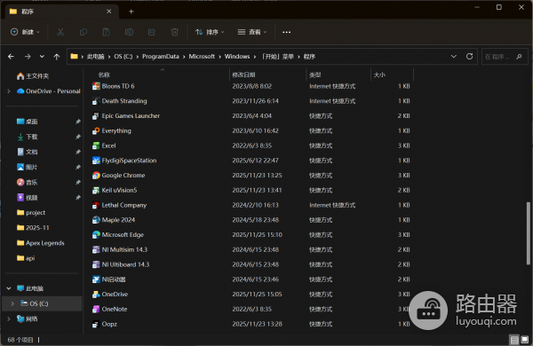 win11蓝屏后开始菜单固定应用丢失怎么办？固定项目恢复教程