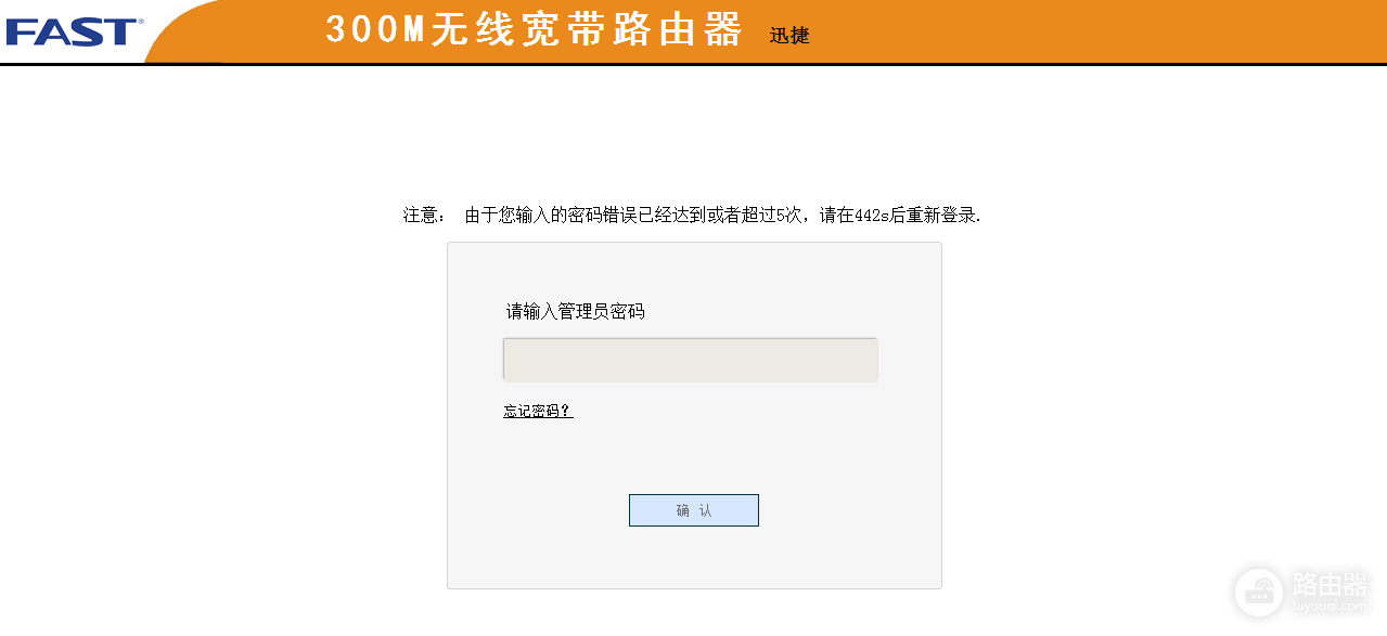 fast路由器默认管理员密码是什么（fast路由器默认管理员密码是多少）