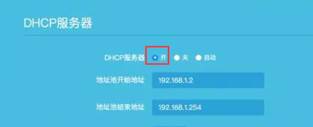 路由器dhcp是开启还是关闭？