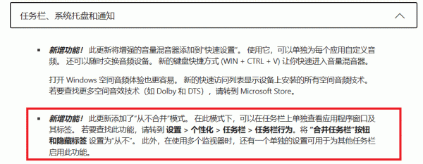 excel多个窗口在任务栏分开显示怎么办？任务栏合并设置关闭教程