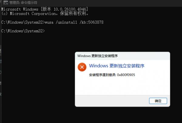 win11补丁KB5063878无法卸载怎么办？windows更新清理教程