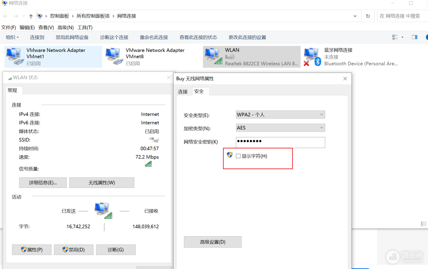 win10怎么看wifi密码是多少(win10怎么查看连接过的wifi的密码)