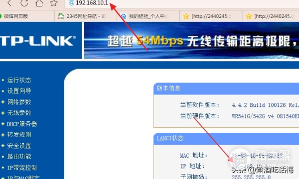 二级路由器有线桥接步骤设置详解(一个有线两个路由器如何桥接)