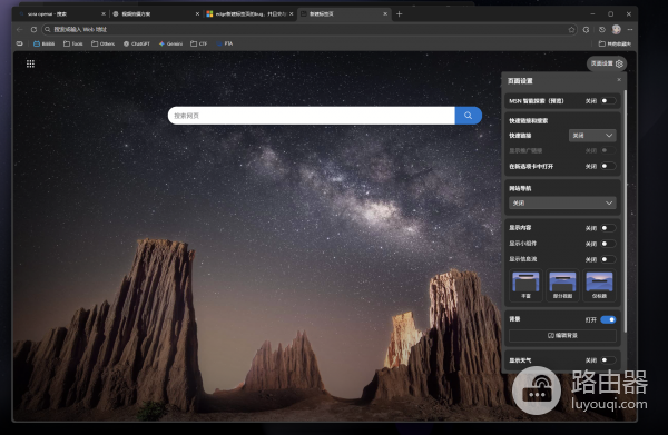 edge新建标签页设置缺失怎么办？浏览器配置文件同步异常修复教程