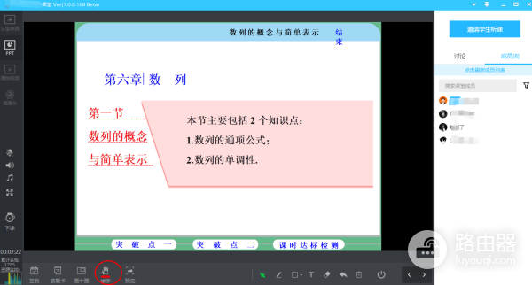 腾讯课堂怎么连接wifi(特殊时期小白老师如何使用腾讯课堂开展网络教学)