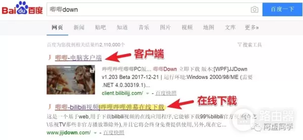 怎样在电脑上下载哔哩哔哩(电脑如何用b站)
