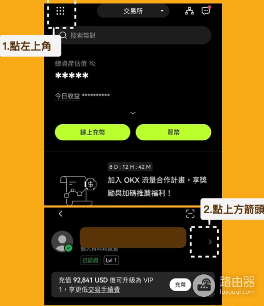 欧易vip有什么用? OKX vip有哪些优惠?
