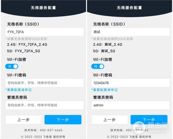 飞鱼星路由器无线上网设置，登录界面方法