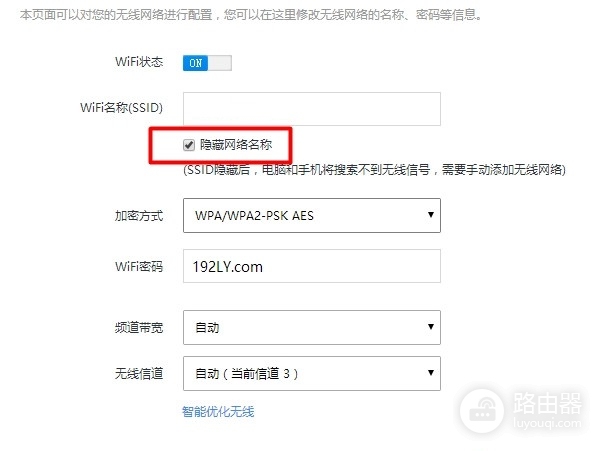 360路由器如何隐藏wifi信号-如何隐藏路由器wifi