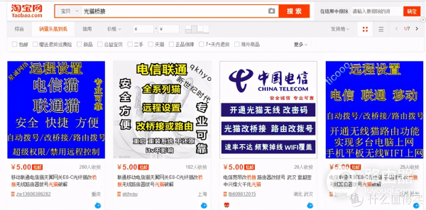 高速外网访问家中NAS-在外边如何访问家里路由器