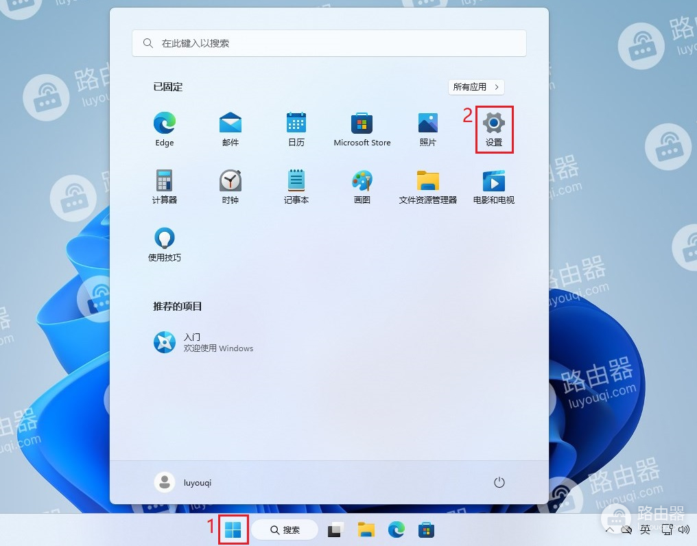 win11系统怎么添加用户帐户