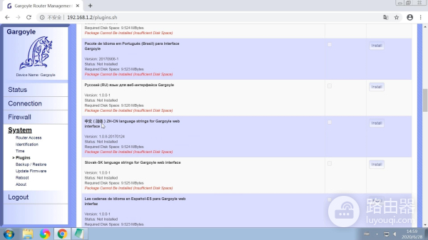 路由器刷石像鬼固件配置图文教程，安装中文语言包设置网络WiFi