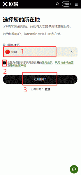 华为手机怎么下载欧忆app？huawei下载安装okxapp的教程