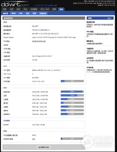 路由器改64MB内存(如何更换路由器FLASH)