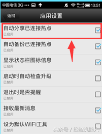自动万能钥匙wifi密码怎么办(wifi密码又被万能钥匙破了,如何设置才能破不了)