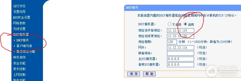 路由器禁用DHCP怎么上网（路由器禁用DHCP上网方法）