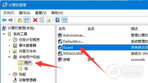 win11共享输入网络凭据密码不对解决方法