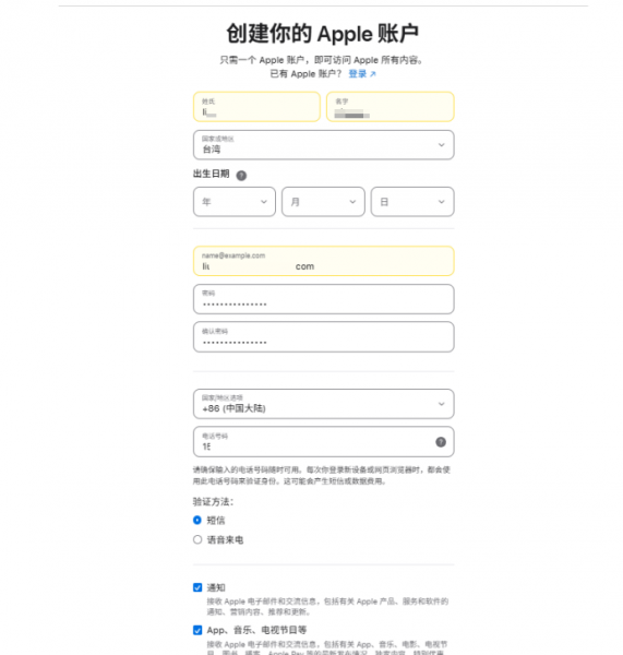大陆iPhone无法下载安币？台区Apple ID注册完整教程（新手必看）