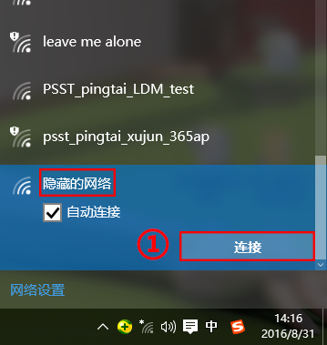 怎么找隐藏wifi(小技能 - 教你如何连接隐藏了的wifi（最齐全版本）)