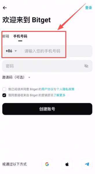 Bitget交易所现在还支持大陆用户注册吗?