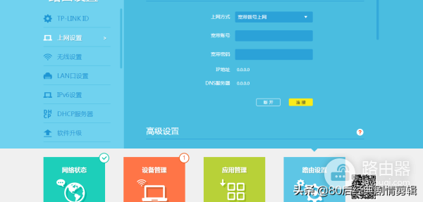 关于家庭用路由器的设置方法之TP-和家庭路由器怎么设置