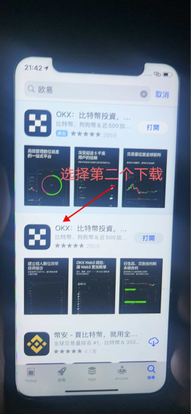 欧易OKX官方APP获取方法，国内下载欧易APP详细教程