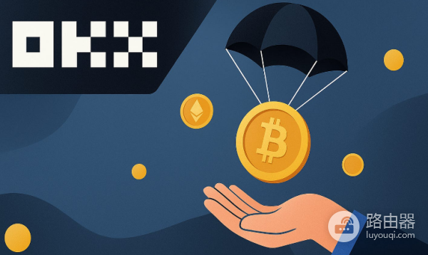OKX空投赚币是什么? 如何利用OKX空投赚币获取更多收益?