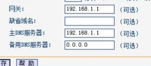 路由器的无线桥接(tp无线路由器如何快速桥接)