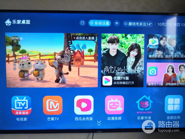 电视机内置wifi怎么用(网络电视机，如何设置开机直接进入电视直播)
