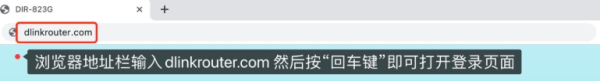 D-Link路由器登录地址在哪儿看？