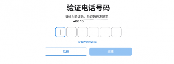 大陆iPhone无法下载安币？台区Apple ID注册完整教程（新手必看）