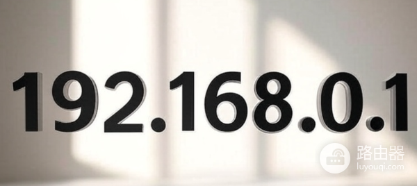 手机查看路由器后台登录地址