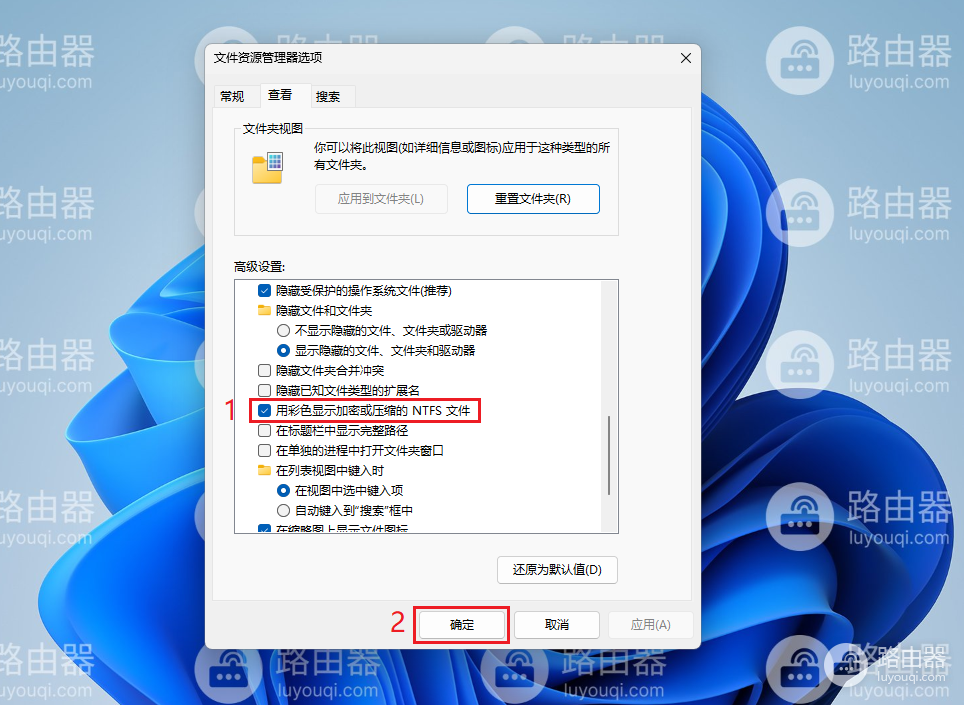 如何在Windows11中显示加密或压缩文件名的颜色