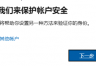 学校邮箱登录微软账号报错“无法登录请稍后重试”解决方法