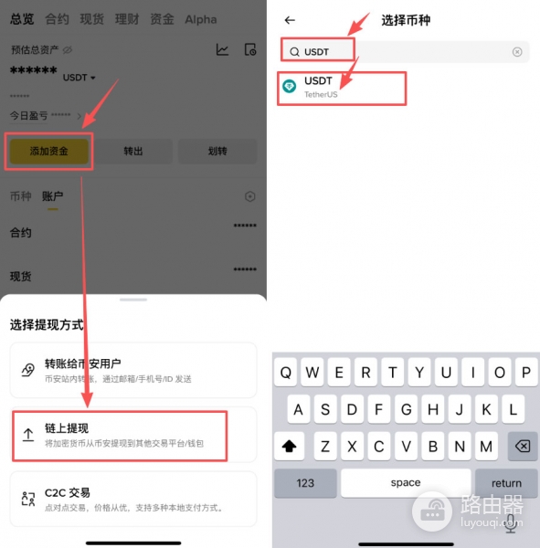 USDT地址能追踪到个人吗?平台充币到钱包怎么操作?