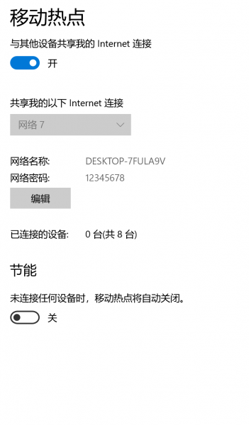 win10/win11电脑热点连不上怎么办？移动热点密码错误修复教程