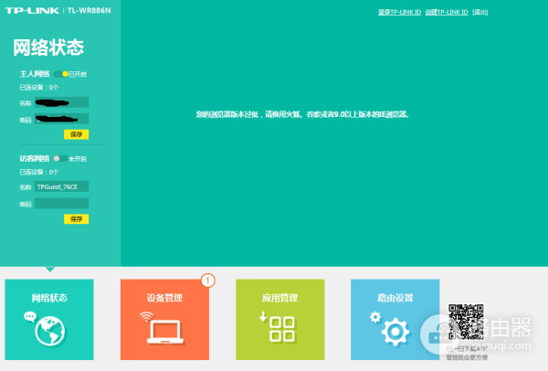 二级路由配置-如何设置二级无线路由器