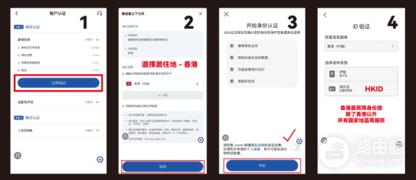OSL交易所安全吗? OSL交易所如何开户?