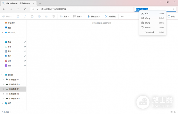win10/win11搜索框右键菜单变英文怎么办？系统更新后语言异常解决方法