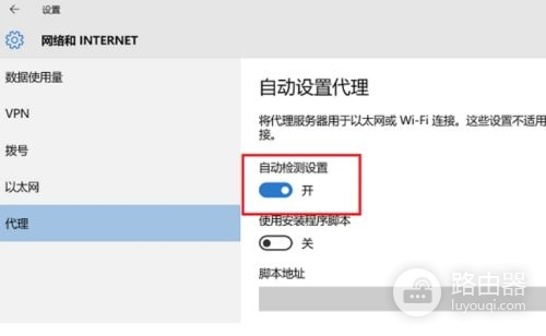 Win11能上网但打不开网页的解决方法