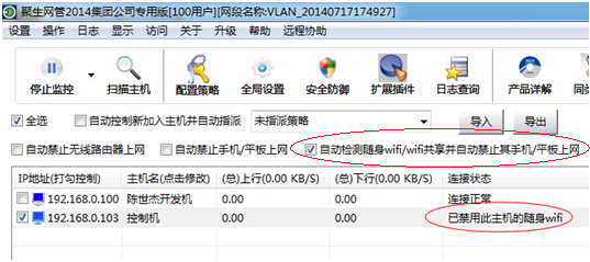 路由器局域网禁止手机无线上网的方法-如何禁止使用路由器