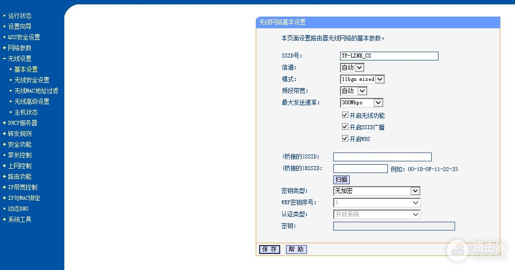 奇峰路由a15g怎么设置中继（奇峰路由a15g设置中继方法）