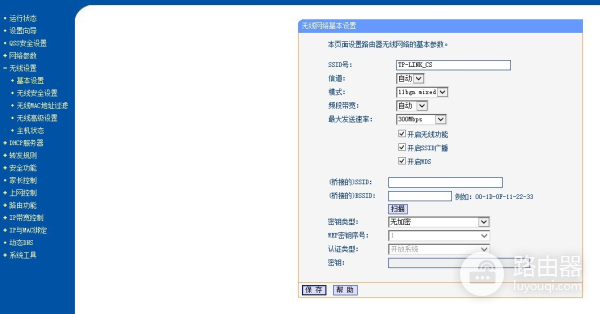 奇峰路由a15g怎么设置中继（奇峰路由a15g设置中继方法）