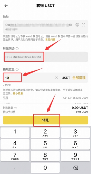 B安web3钱包出金交易失败？原因和解决方法大全