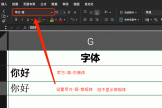 excel for mac字体修改无效怎么办？苹方简不显示解决方法
