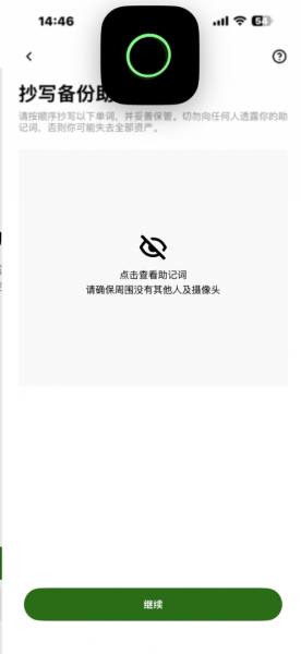 欧义Web3钱包App官方下载、注册、转账实操教程（2026年最新）