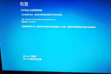 m2固态硬盘蓝屏怎么办