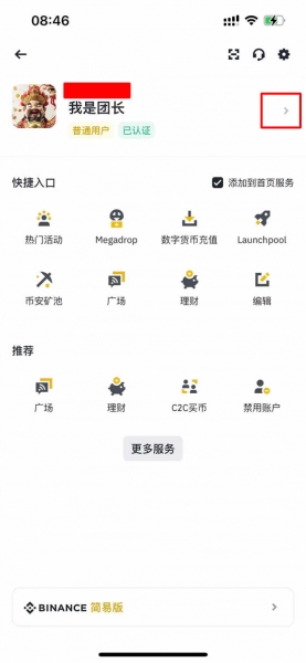 必安交易所App官方下载及安装，必安App安卓3.11.3最新版下载