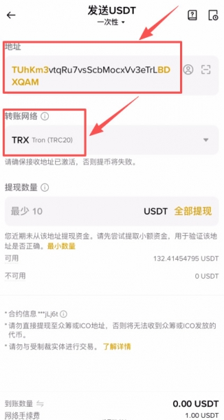 币安USDT转账到Bitget交易所？不同交易所之间转币操作