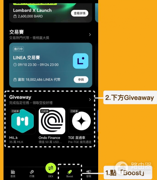 OKX Giveaway是什么? 如何通过OKX Giveaway领取空投?
